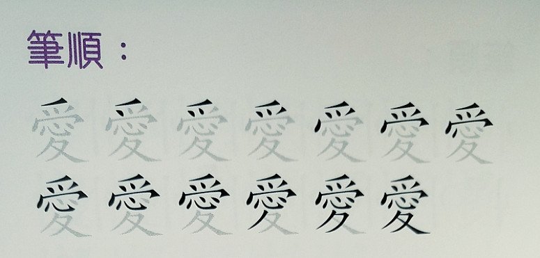 Chinese Calligraphy